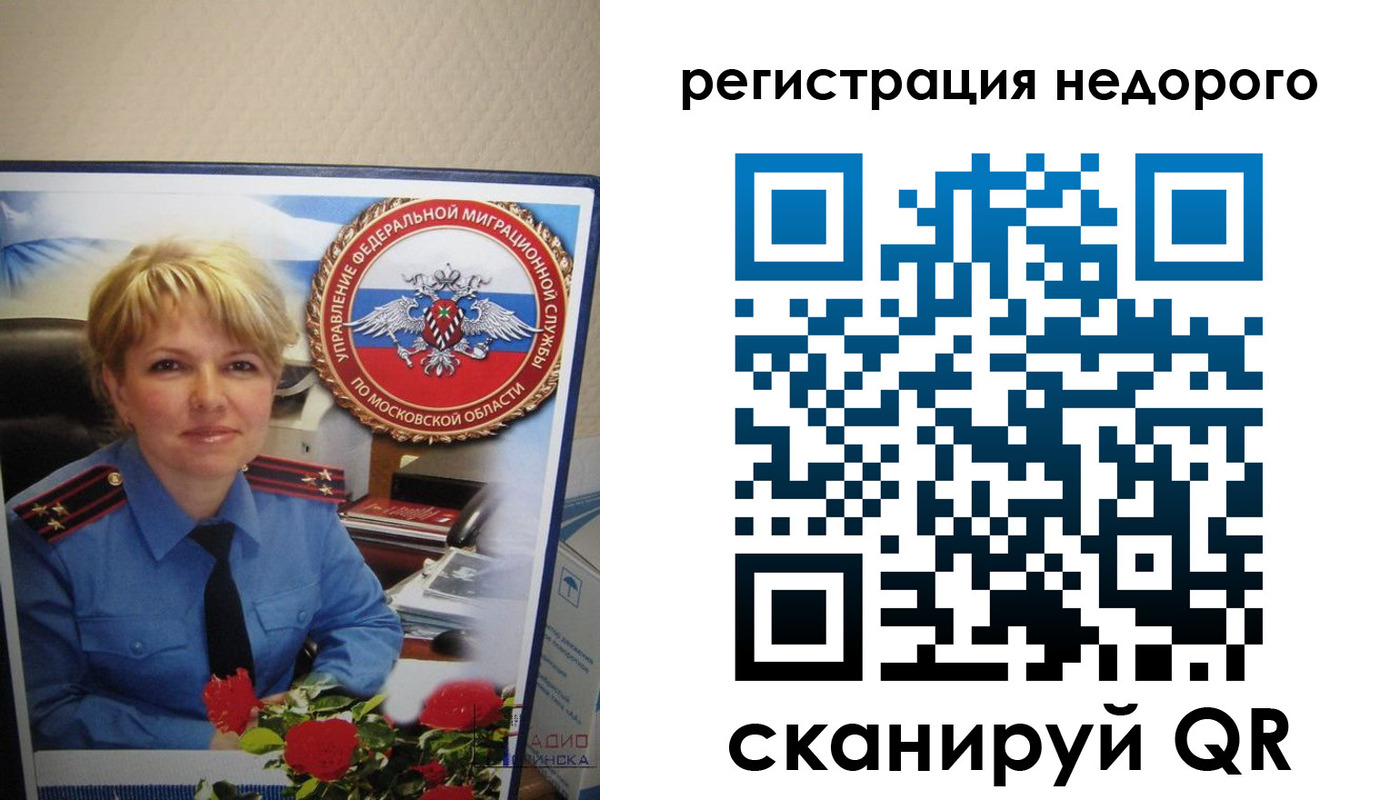 прописка от собственника в Калмыкии