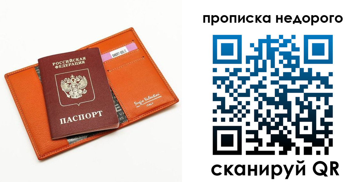 прописка от собственника в Калмыкии