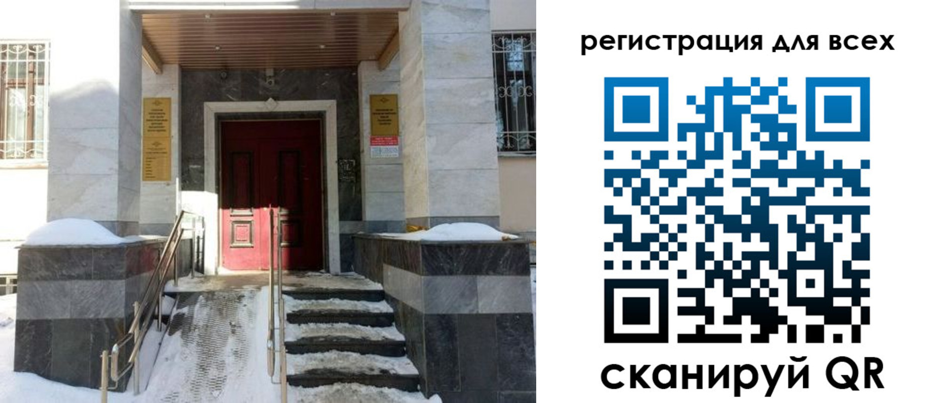 временная регистрация в квартире в Калмыкии