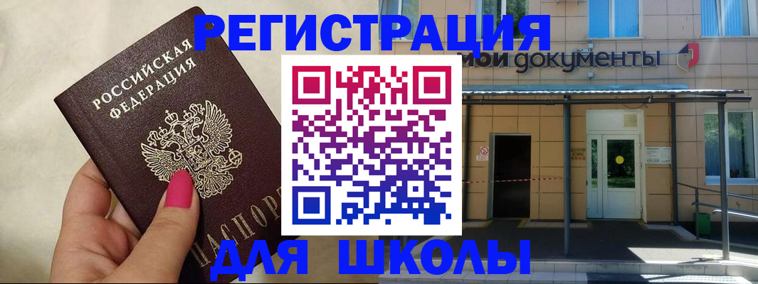 прописка для кредита в Калмыкии