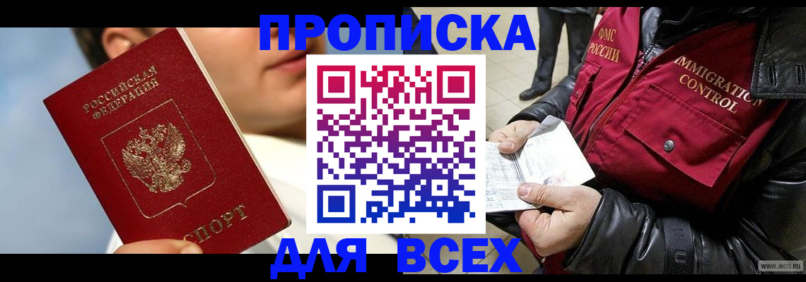 временная регистрация законно в Калмыкии