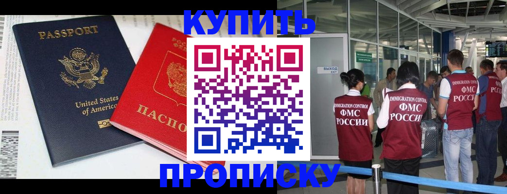 временная регистрация госуслуги в Калмыкии