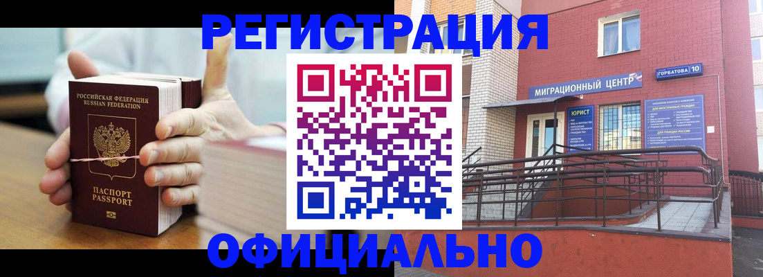 временная регистрация для школы в Калмыкии