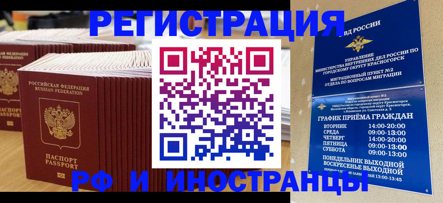 регистрация для дет. сада в Калмыкии