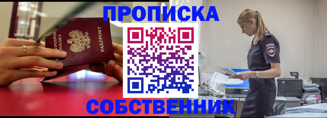 временная регистрация адрес в Калмыкии