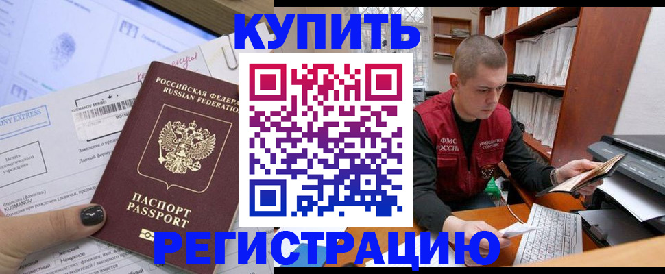 пропишу в квартире в Калмыкии