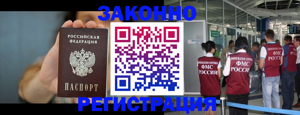 прописка поиск в Калмыкии